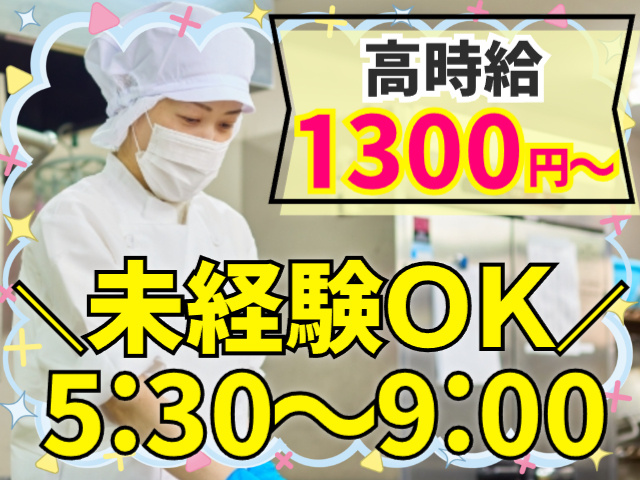 未経験OK