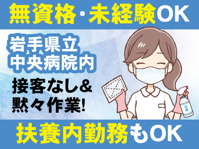 株式会社アイシーシー・SPサポートの求人情報を見る