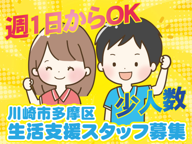 社会福祉法人 生活工房