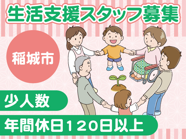 社会福祉法人 生活工房