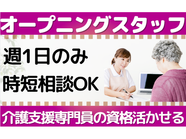 花物語めぐろ（仮称）の求人情報を見る