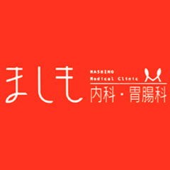 ましも内科・胃腸科