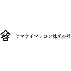 ヤマケイプレコン株式会社　埼玉工場