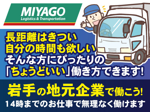 2tドライバー／資格取得支援制度有／入社後の取得もOK／賞与有
