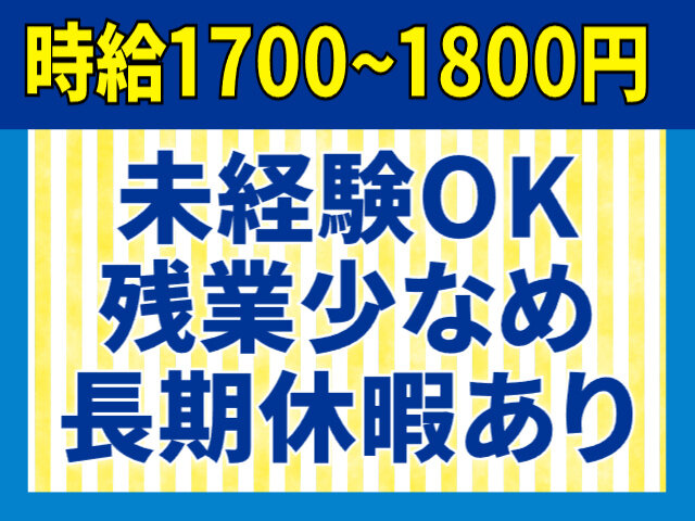 株式会社ナコンの求人情報を見る