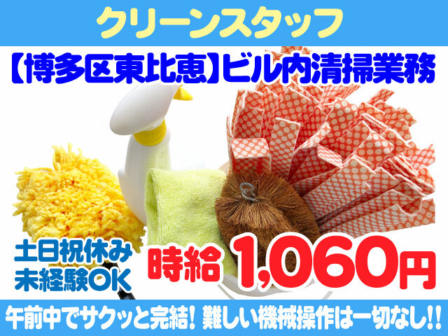 有限会社クリーンズの求人情報を見る
