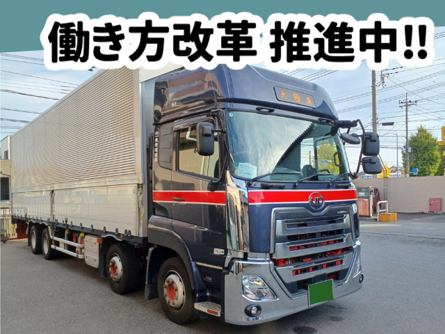 大型ドライバー/近距離/ルート固定/完全週休2日も可能/土日祝休みも相談OK