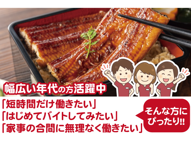 幅広い年代の方活躍中。短時間だけ働きたい、はじめてバイトしてみたい、家事の合間に無理なく働きたい、そんな方にピッタリ