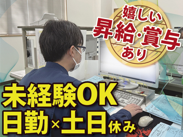 CAD・CAMペレーター