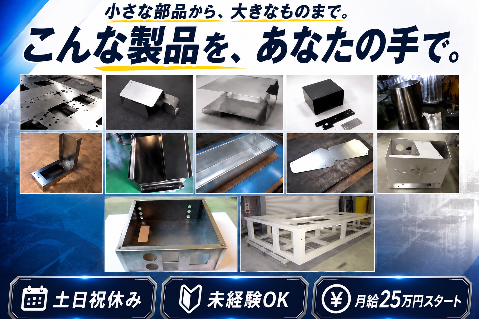 cadオペレーターの募集内容(長野県茅野市) 有限会社マツムラ工業の採用