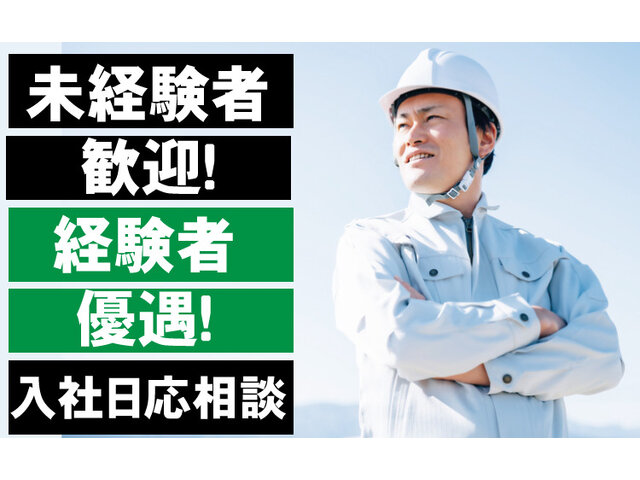 株式会社 露木工務店の求人情報を見る