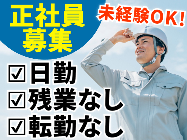 外構工事・解体作業の募集内容(宮城県名取市) グリーン企画建設株式
