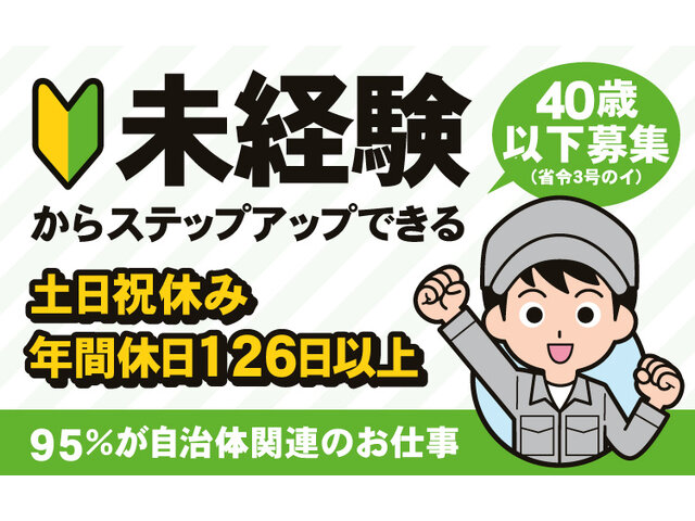 シンク・エンジニアリング株式会社の求人情報を見る