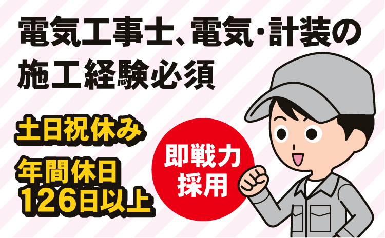 経験者向け作業員