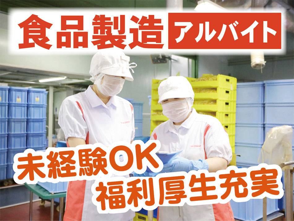 工場2名