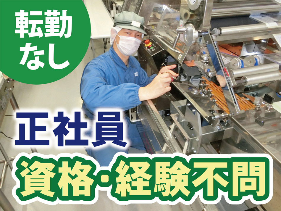 機械のメンテナンス