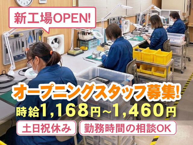 株式会社明成の求人情報を見る