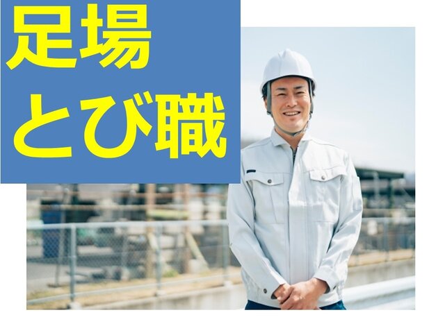 写真1