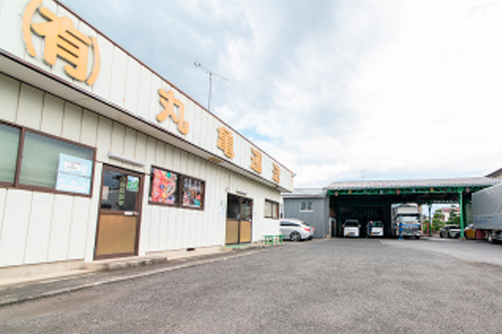 丸亀運送の外観写真