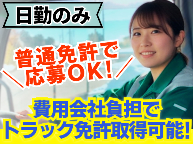 日勤のみ