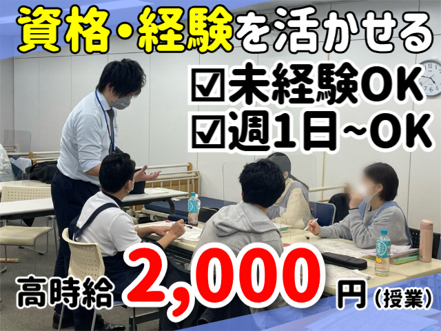 未経験OK