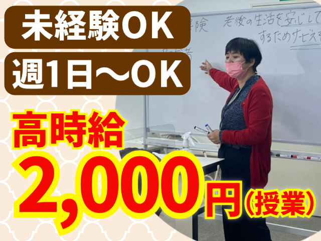 未経験OK