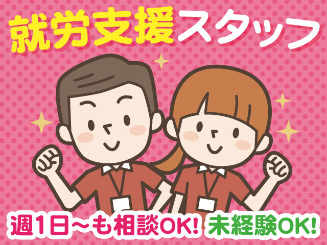 株式会社リハスのイメージ