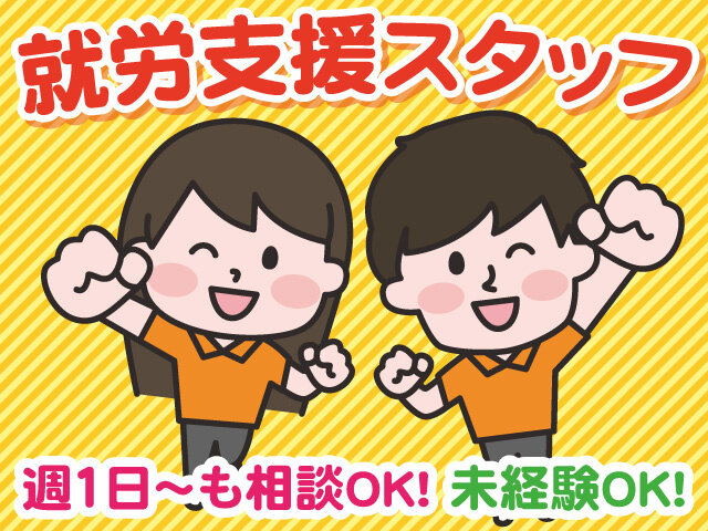 株式会社リハスの求人情報を見る