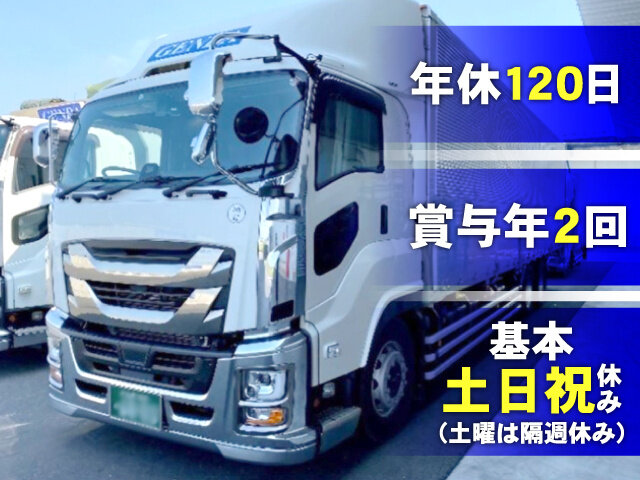 株式会社GENDAの求人情報を見る
