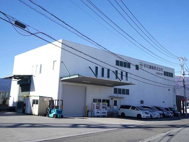 山梨営業所①