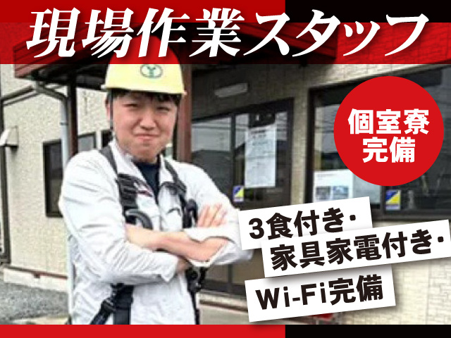 株式会社リンカン開発 大和営業所