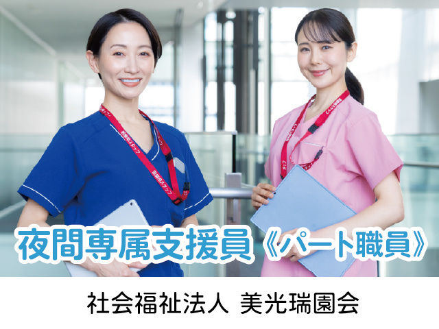 筑紫野市／無資格OK／未経験OK／勤務開始日や事前の職場見学相談OK