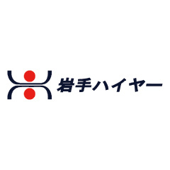 有限会社岩手ハイヤー