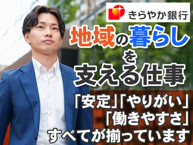 地域の暮らしを支える仕事　 「安定」「やりがい」「働きやすさ」すべてが揃っています