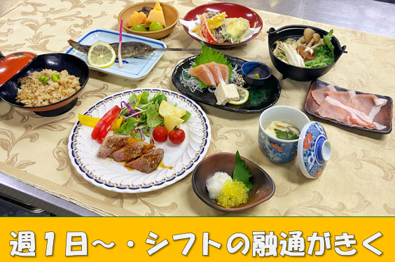 料理・文字入れ