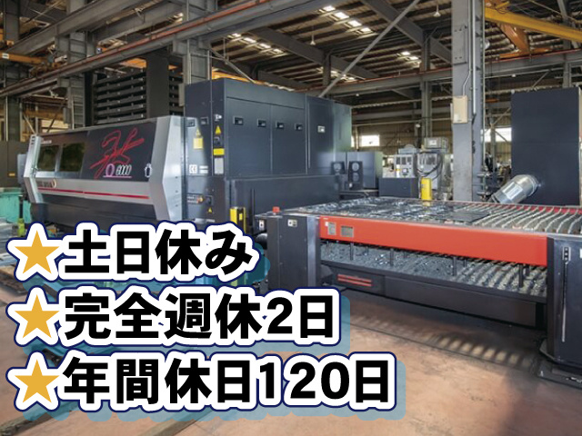土日休み 完全週休2日 年間休日120日