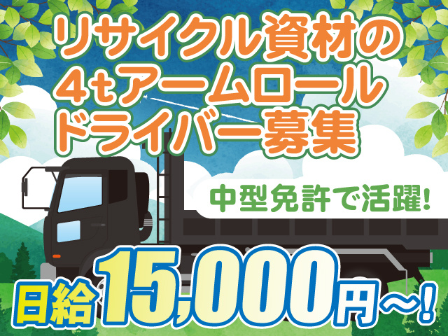 エコテック株式会社