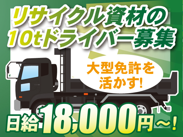 エコテック株式会社