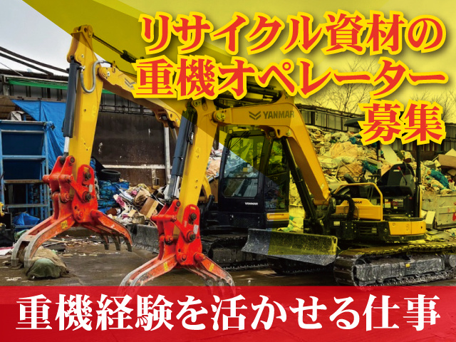 エコテック株式会社