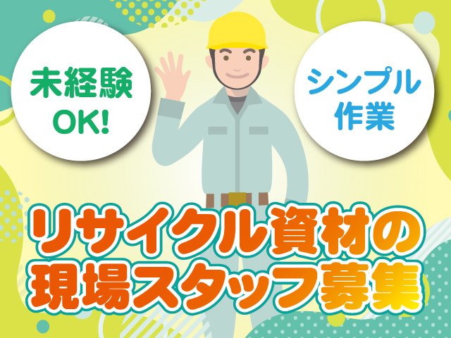 エコテック株式会社