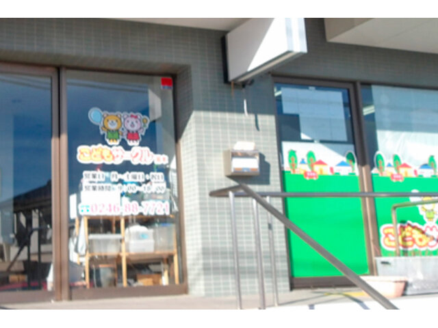 写真1
