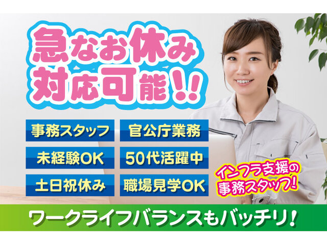 一般社団法人千葉市地籍調査協会の求人情報を見る
