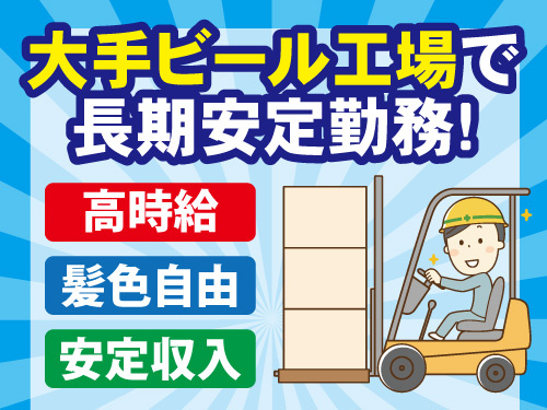 フォークリフトスタッフ／3交替／2交替も可／即日入社OK