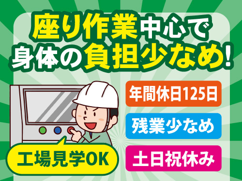 顕微鏡での組立／工場見学・日払いOK／土日祝休み／年間休日125日