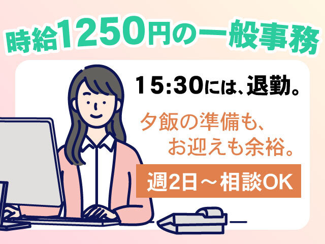 石田建材工業株式会社の求人情報を見る