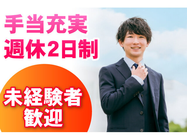 株式会社ホンダカーズ千葉中の求人情報を見る