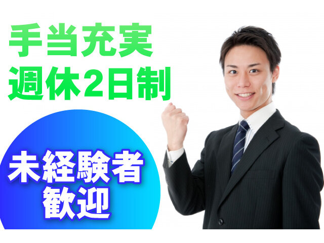 株式会社ホンダカーズ千葉中の求人情報を見る