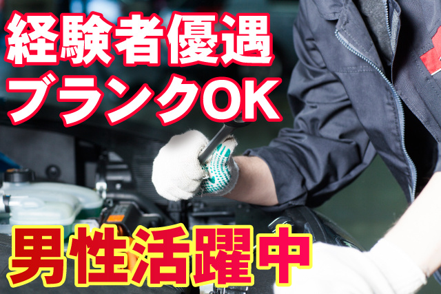 経験者歓迎