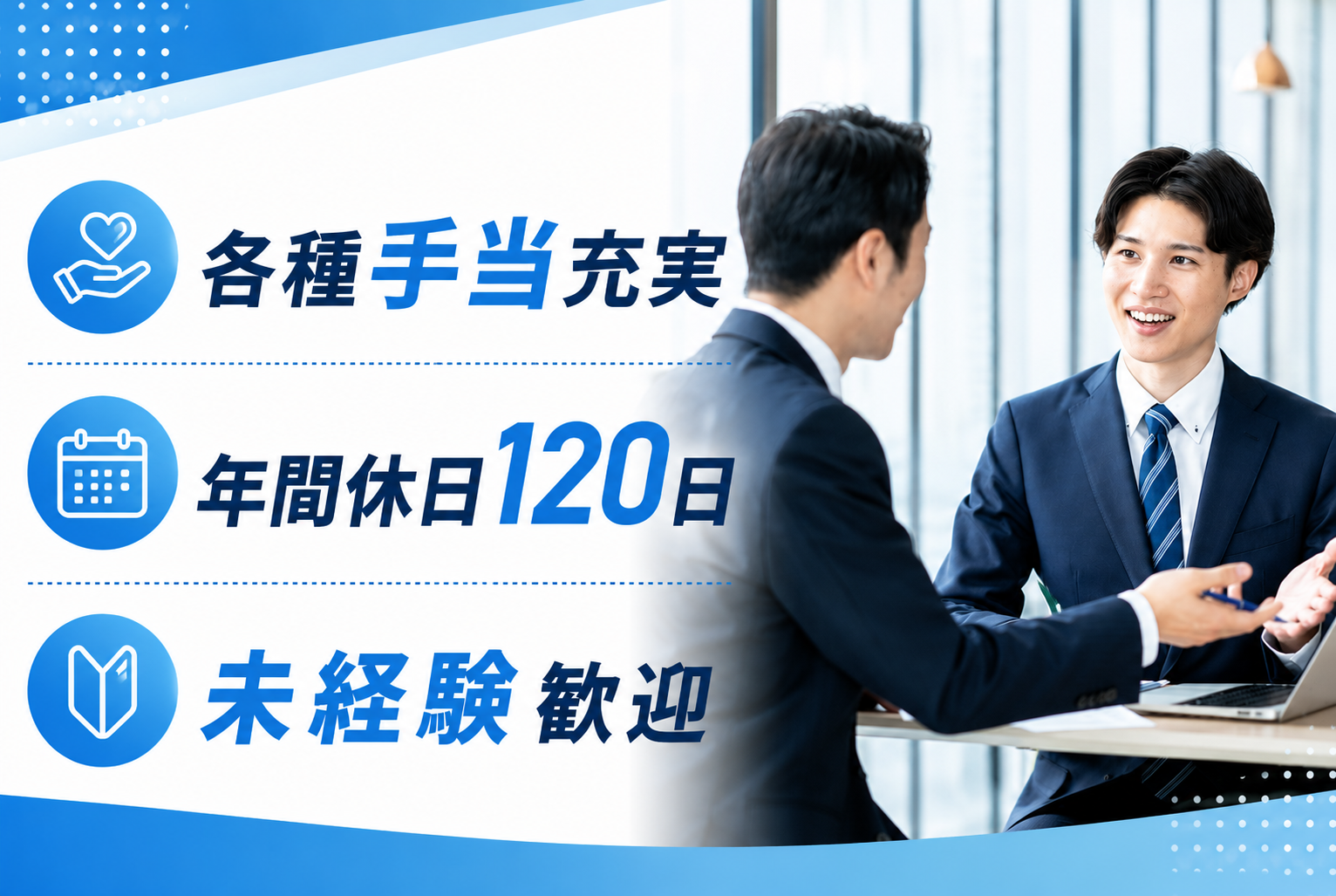 年間休日120日