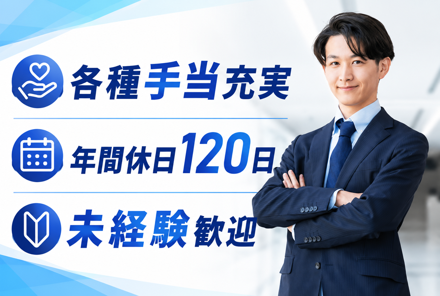 年間休日120日